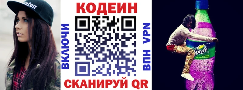 Codein Purple Drank  Острогожск 