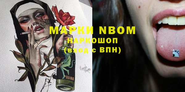 марки nbome Покров